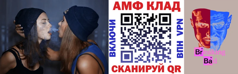 Amphetamine VHQ  закладки  Старая Русса 