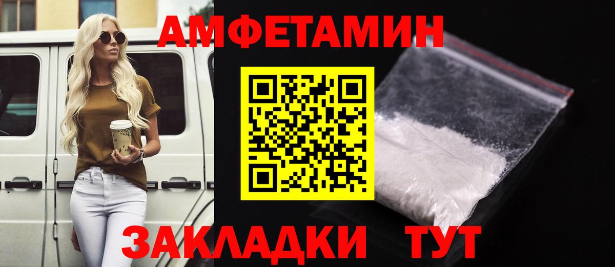 Amphetamine 97%  Вход с VPN  Амфетамин  Старая Русса 