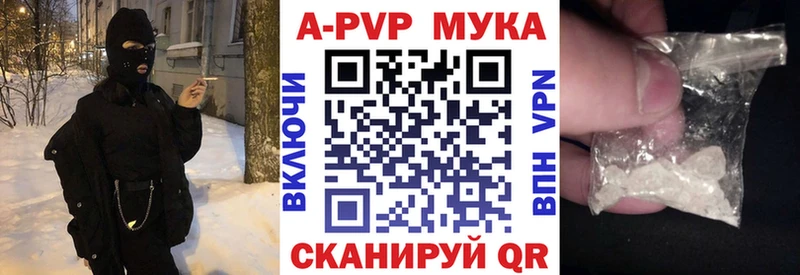 наркотики  Старая Русса  APVP мука 