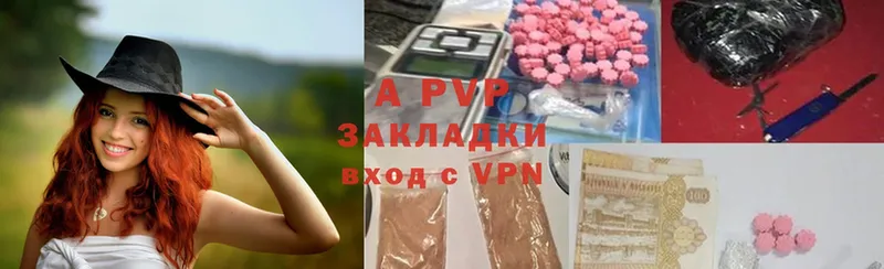 наркошоп  Старая Русса  А ПВП VHQ 