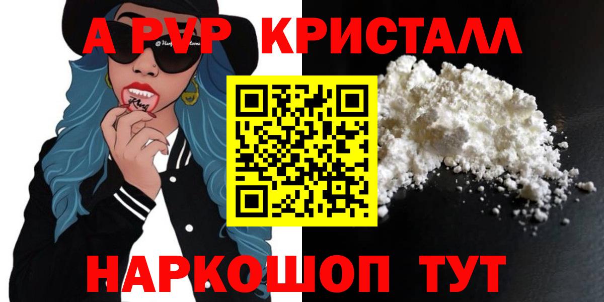Alfa_PVP крисы CK  Вход с VPN  A-PVP крисы CK  Старая Русса 