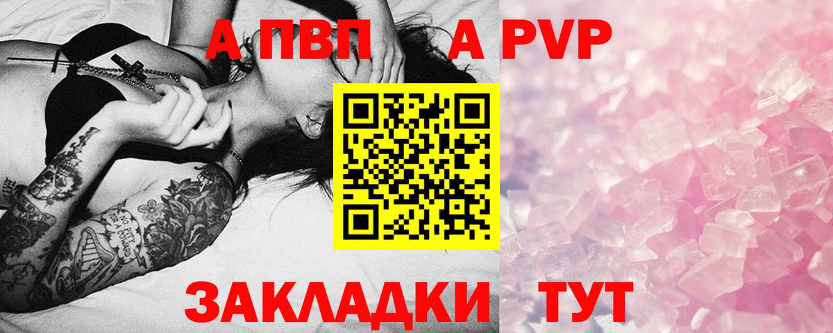 A-PVP СК Старая Русса