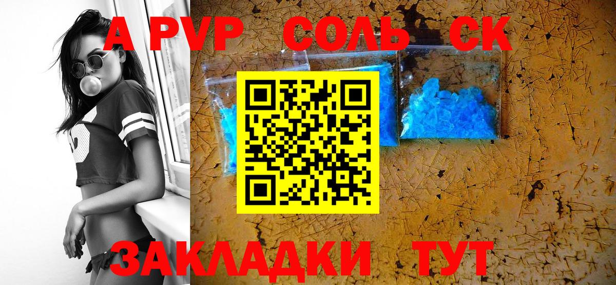 Старая Русса  Alpha PVP СОЛЬ кристаллы  Вход с VPN  Гашиш  Каннабис  ЭКСТАЗИ  Кокаин  Метадон  Меф  