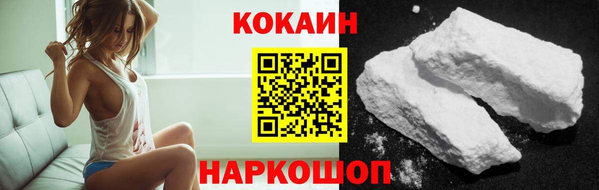 КОКАИН Fish Scale Старая Русса