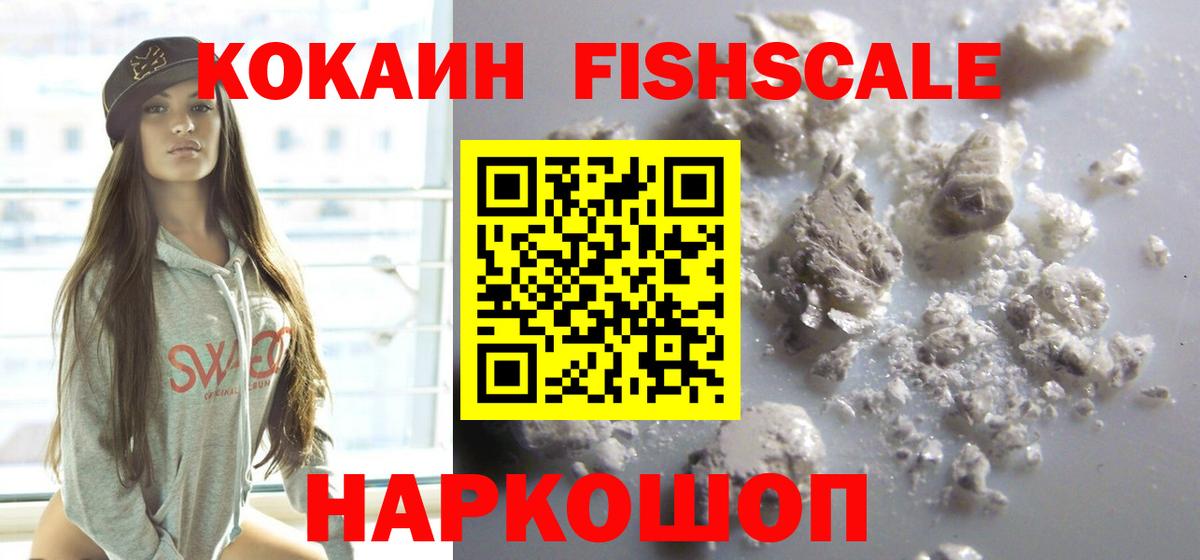 COCAIN Колумбийский  Cocaine  Старая Русса  COCAIN 99%  Вход с VPN 