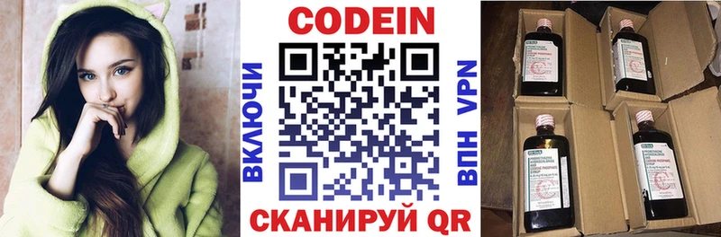 Codein напиток Lean (лин)  купить  цена  blacksprut ТОР  Старая Русса 