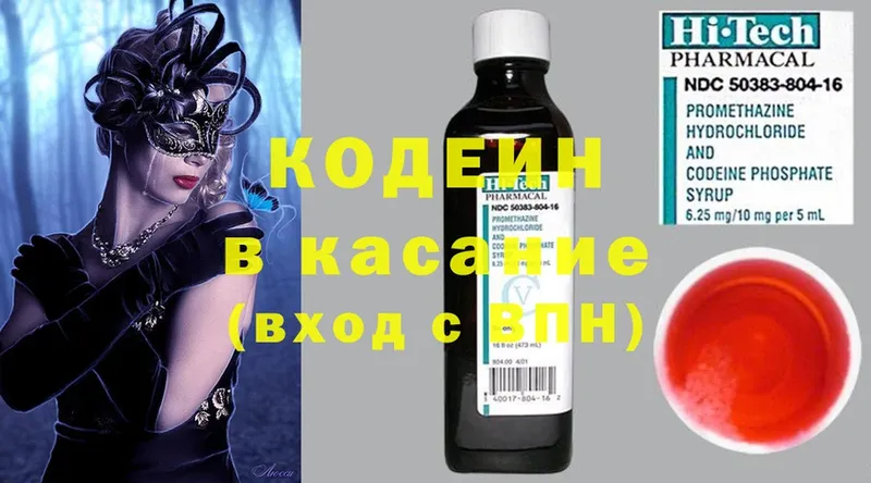 Кодеин Purple Drank  цена наркотик  Старая Русса 