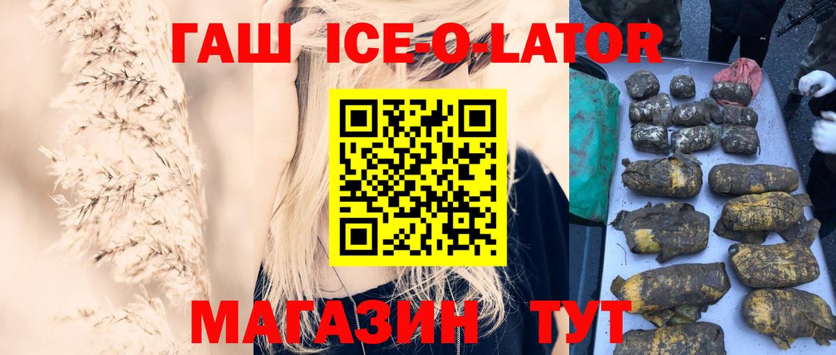 ГАШ hashish  Гашиш 40% ТГК  Старая Русса  Вход с VPN 