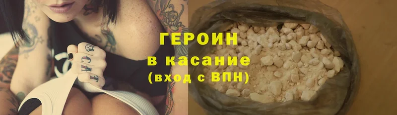 mega онион  Старая Русса  ГЕРОИН Heroin 