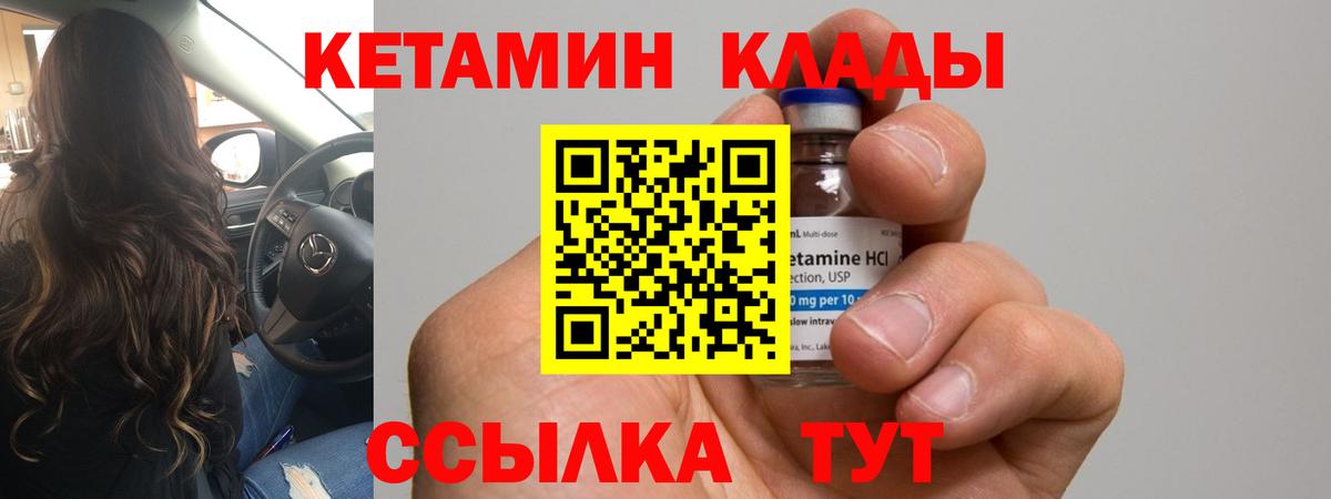 маркетплейс состав  Вход с VPN  Старая Русса  КЕТАМИН VHQ 