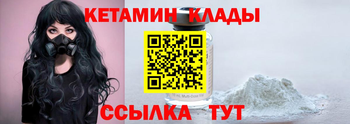 КЕТАМИН ketamine Старая Русса