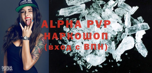 альфа пвп Бородино