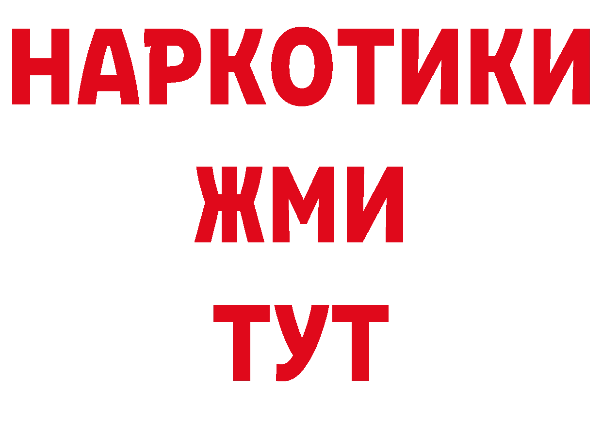 Бутират оксибутират ссылка нарко площадка кракен Старая Русса