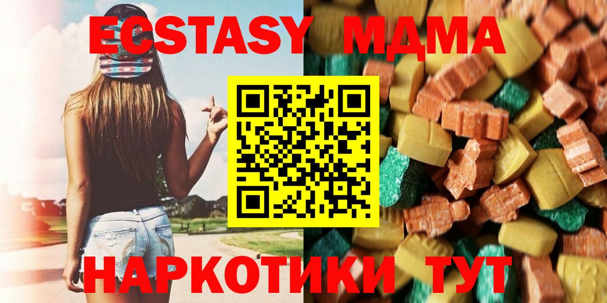 MDMA  МДМА crystal  Вход с VPN  Старая Русса  МДМА молли 