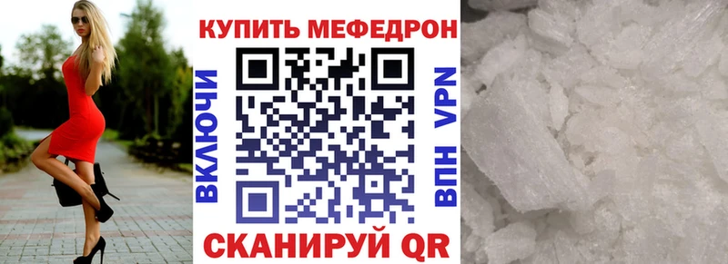 Меф мяу мяу мука Старая Русса