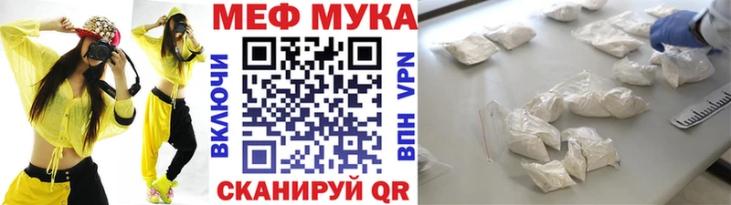 Мефедрон мука  где продают   Старая Русса 