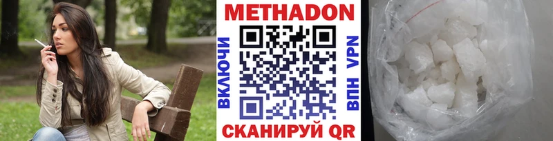 Метадон VHQ Старая Русса