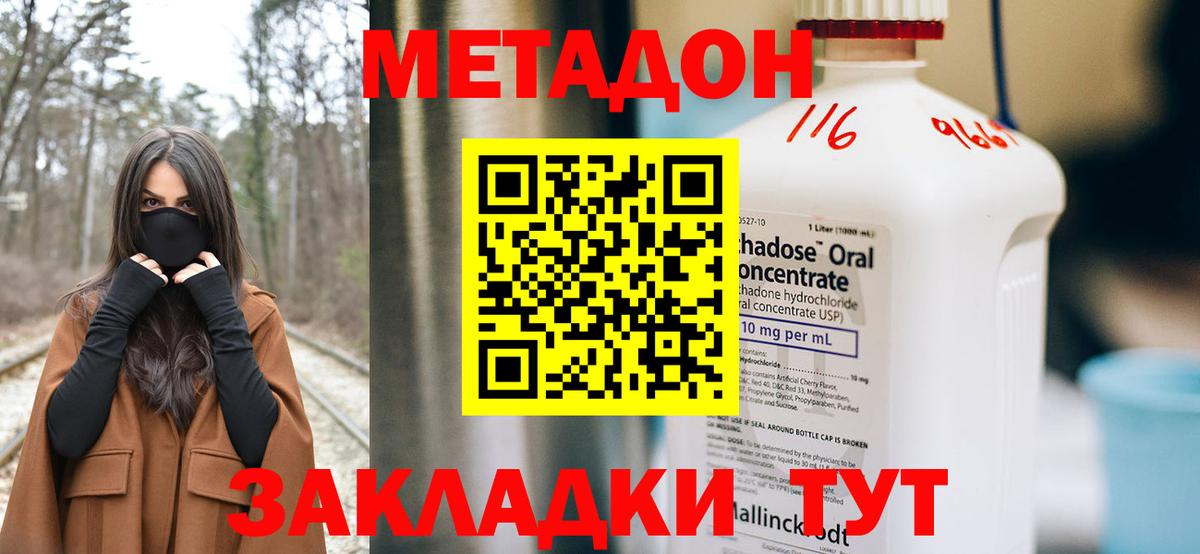 Старая Русса  МЕТАДОН мёд  Вход с VPN  МЕТАДОН VHQ 