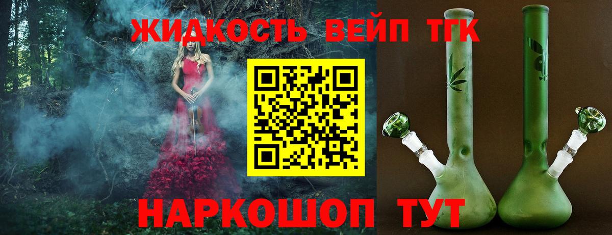 Старая Русса  Дистиллят ТГК гашишное масло  Вход с VPN 