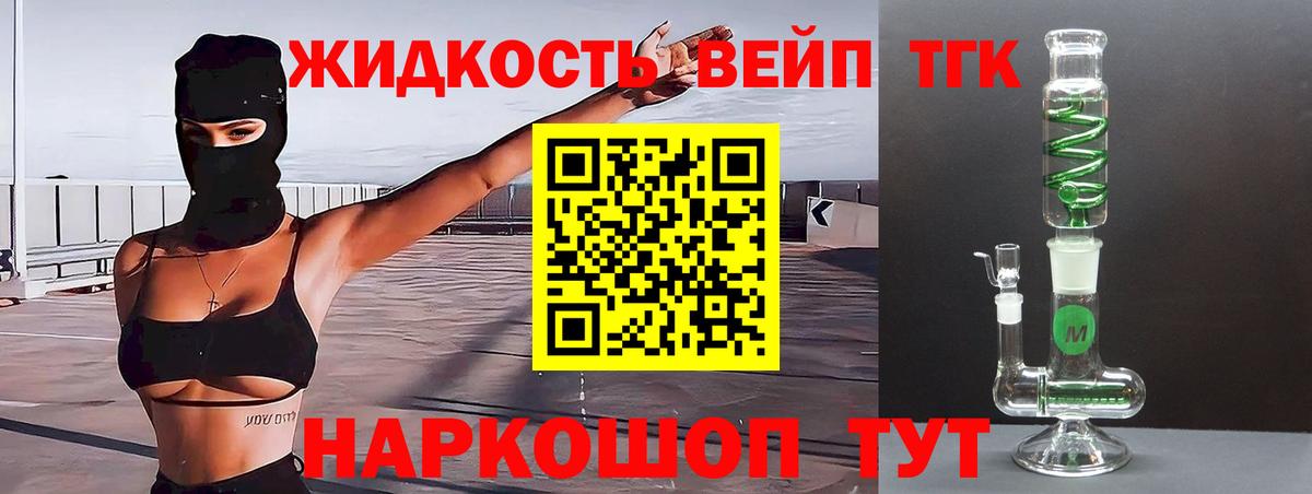 Дистиллят ТГК гашишное масло Старая Русса